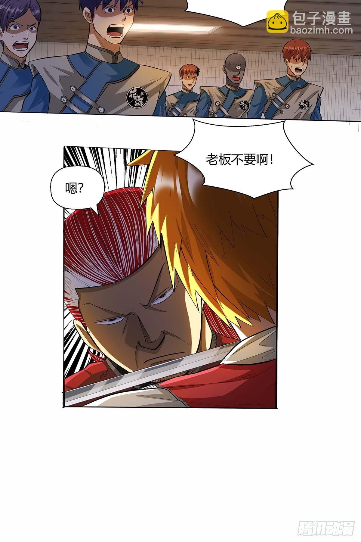 第十六话：种了点东西-第18话