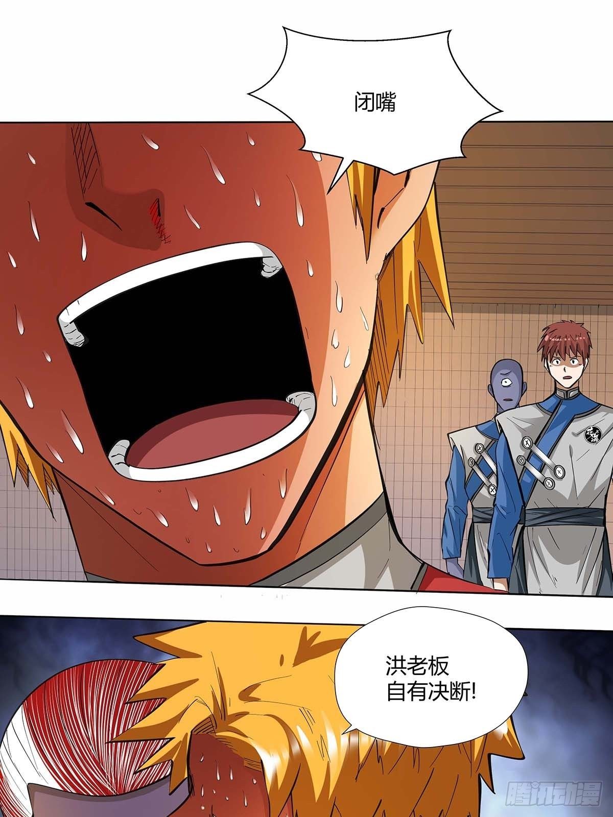 第十六话：种了点东西-第18话