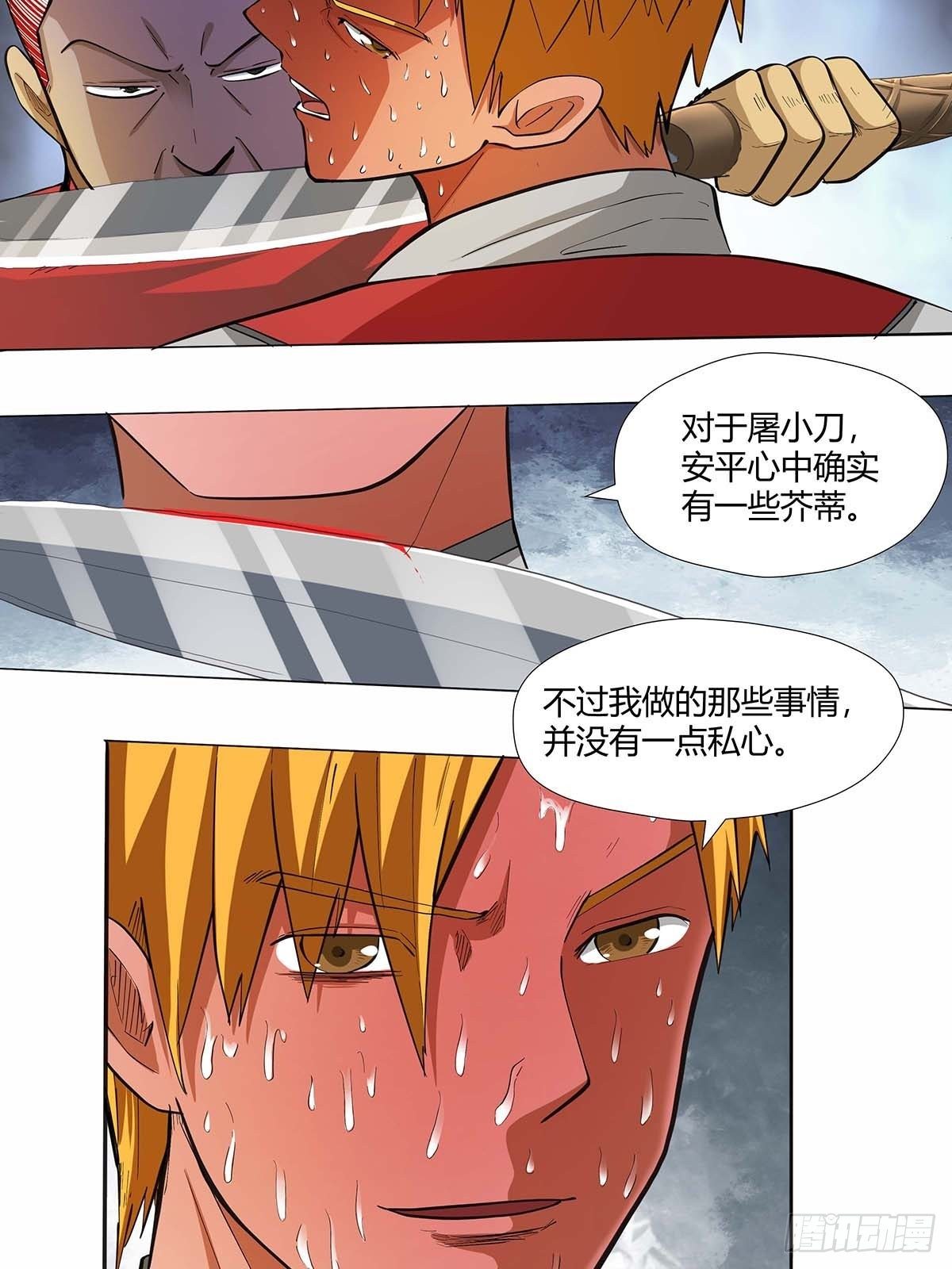 第十六话：种了点东西-第18话