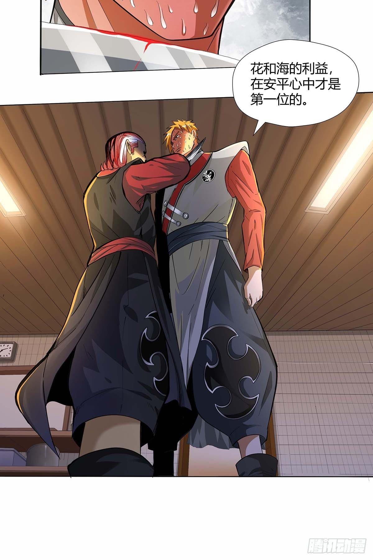 第十六话：种了点东西-第18话