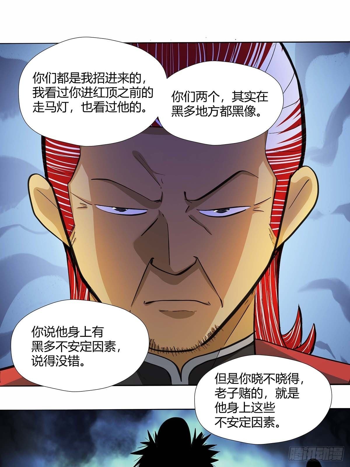 第十六话：种了点东西-第18话