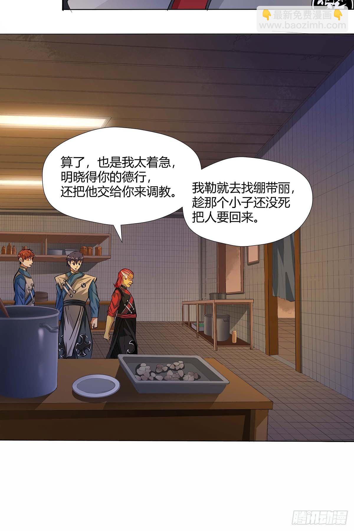 第十六话：种了点东西-第18话