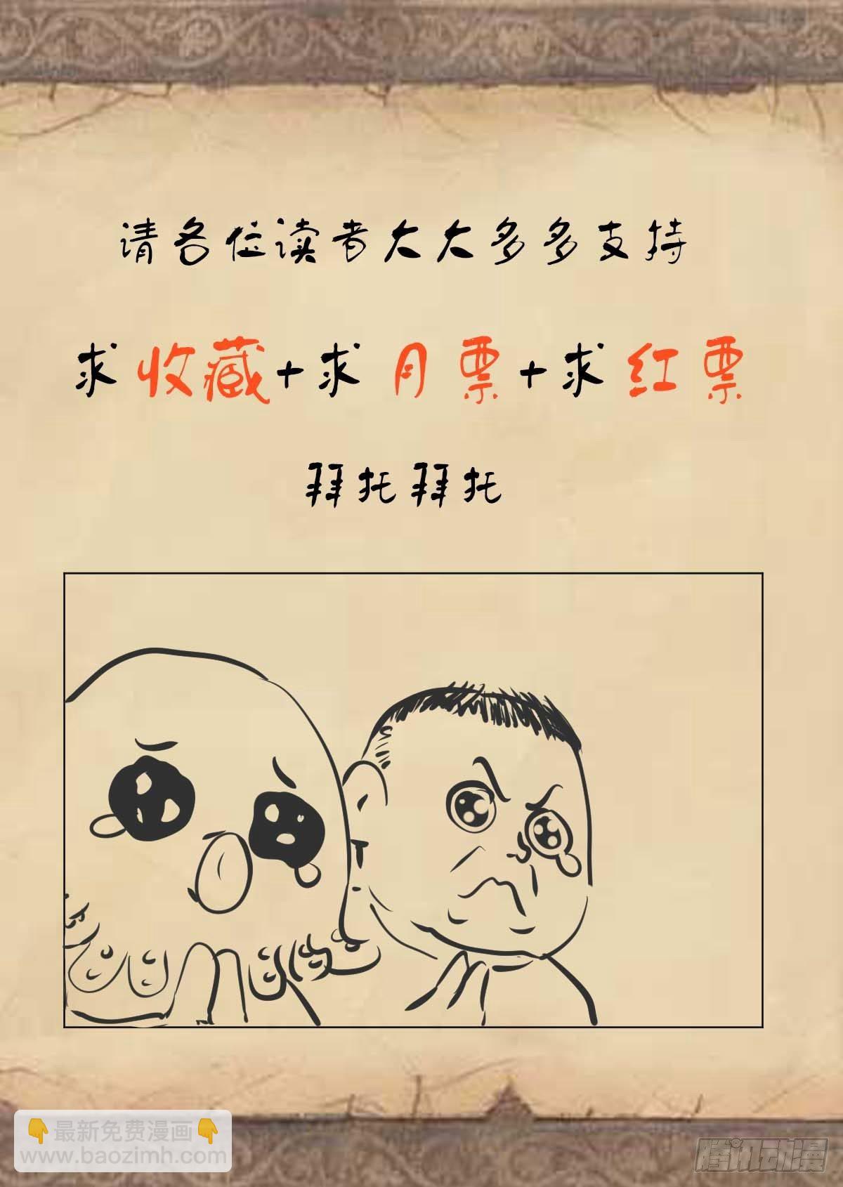 第十六话：种了点东西-第18话