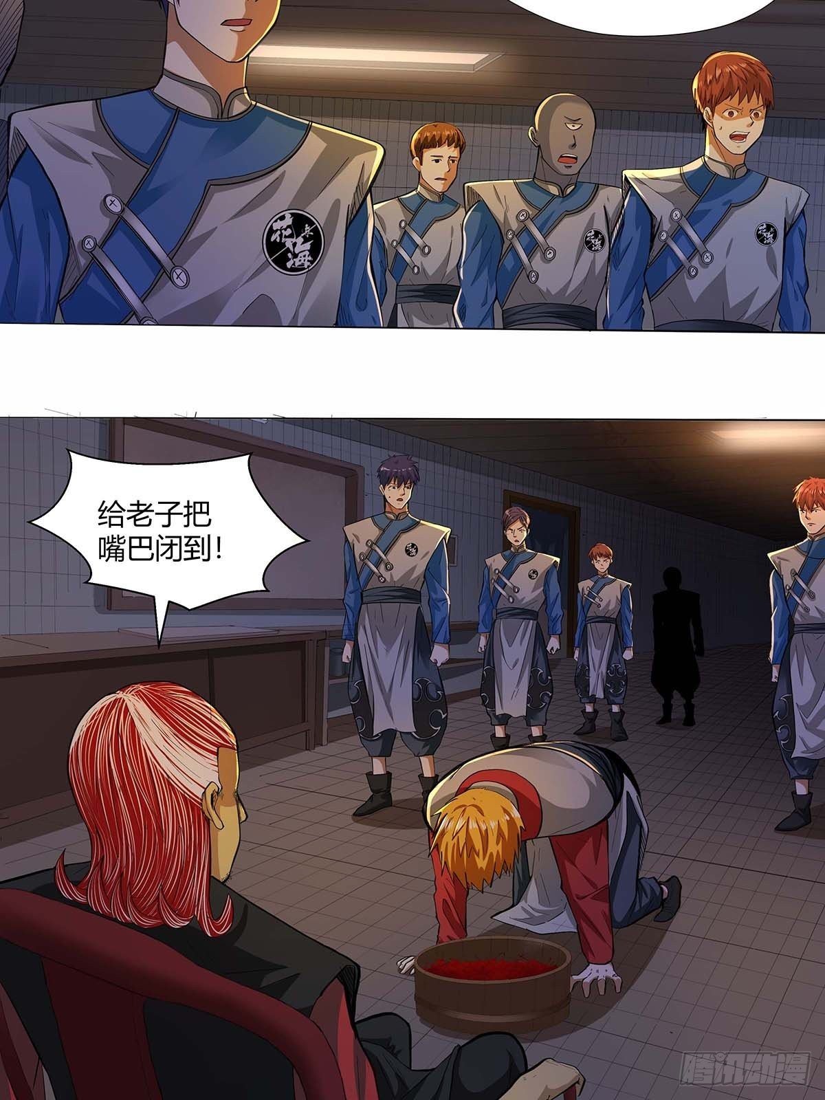 第十六话：种了点东西-第18话