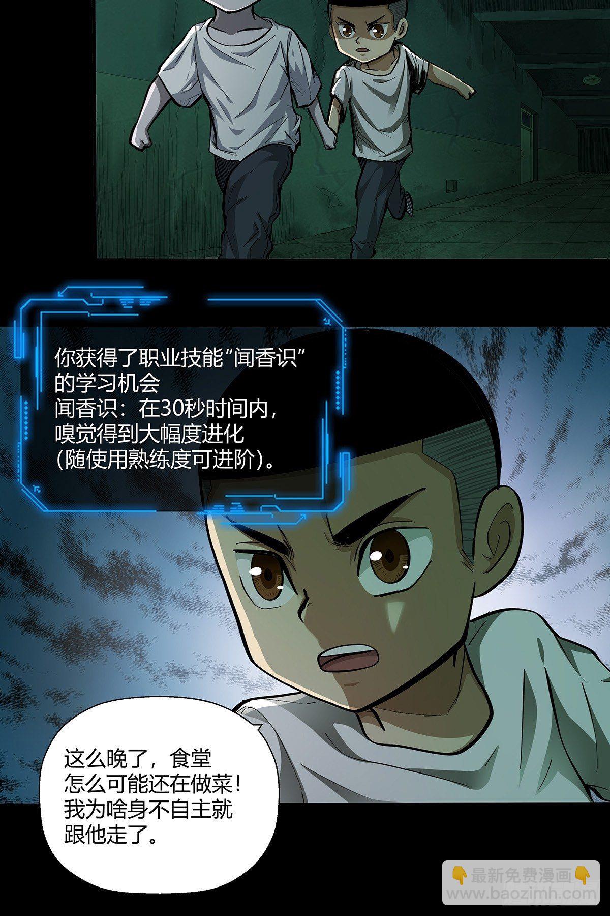 第十八话：小幽-第20话