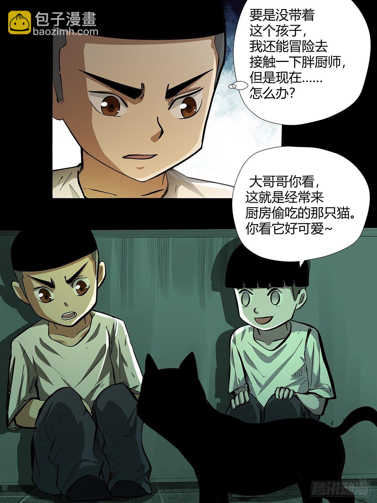 第十八话：小幽-第20话