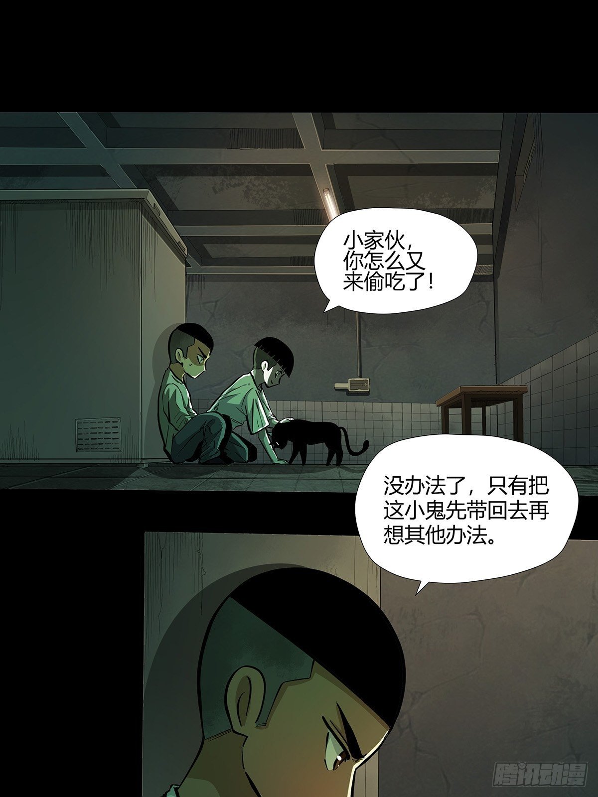 第十八话：小幽-第20话