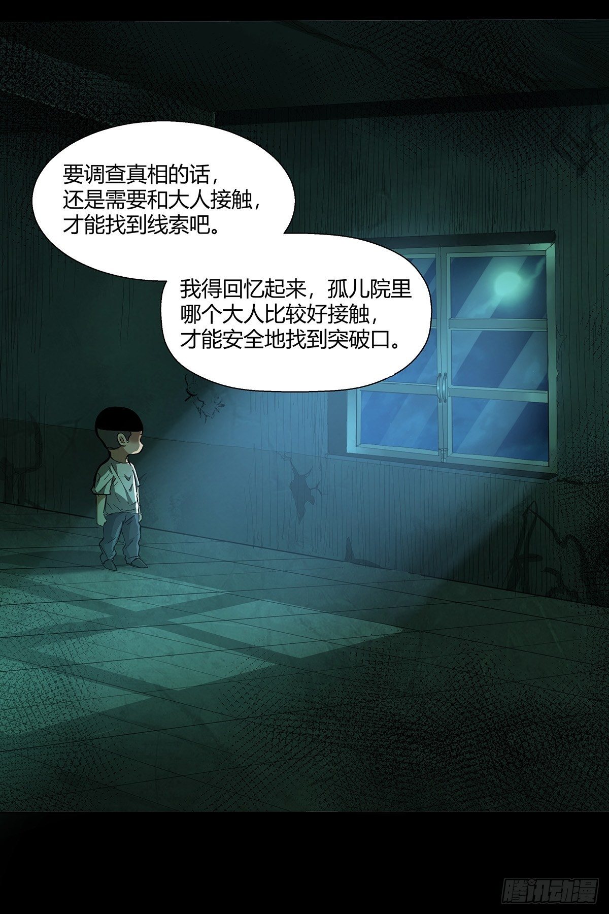 第十八话：小幽-第20话