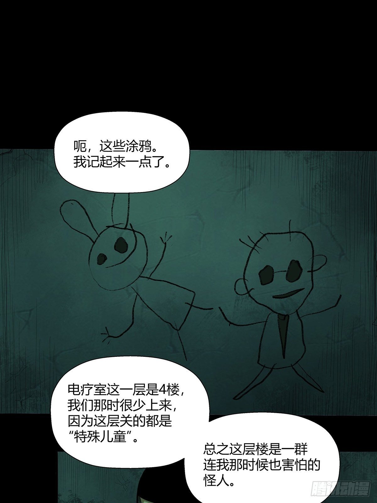 第十八话：小幽-第20话