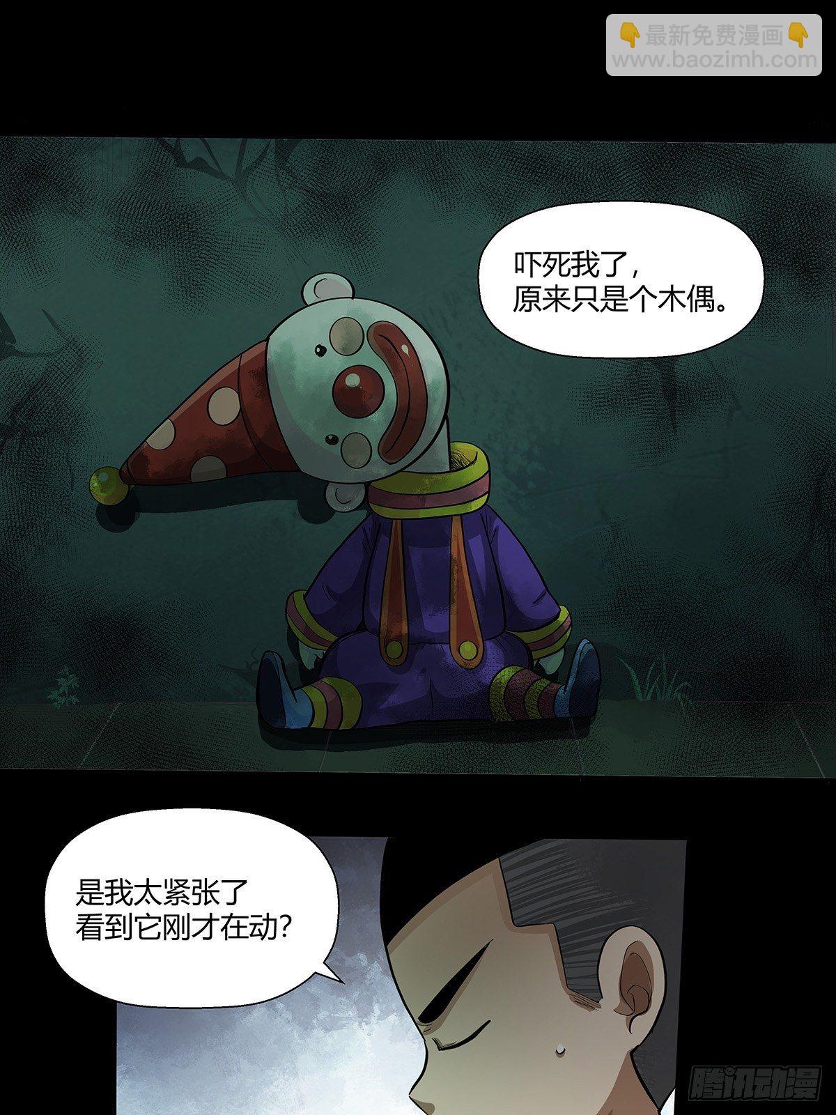 第十八话：小幽-第20话