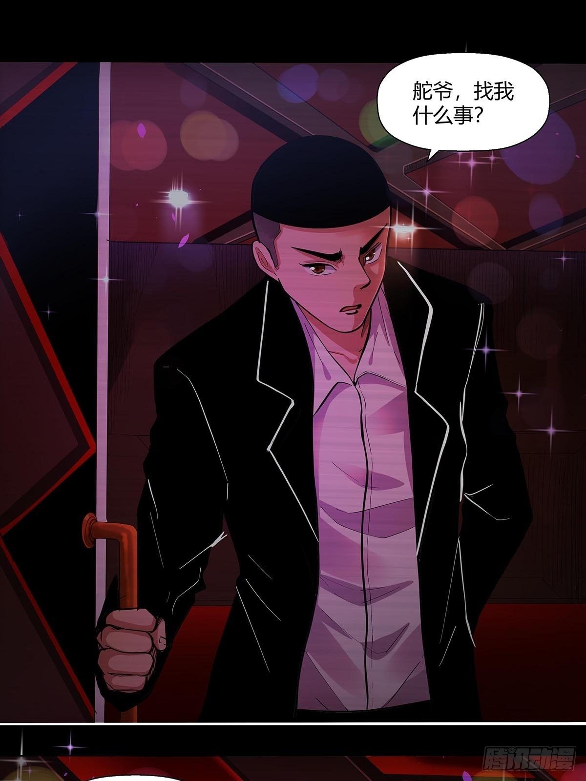 第二十话：&ldquo;自嗨菇&rdquo;-第22话