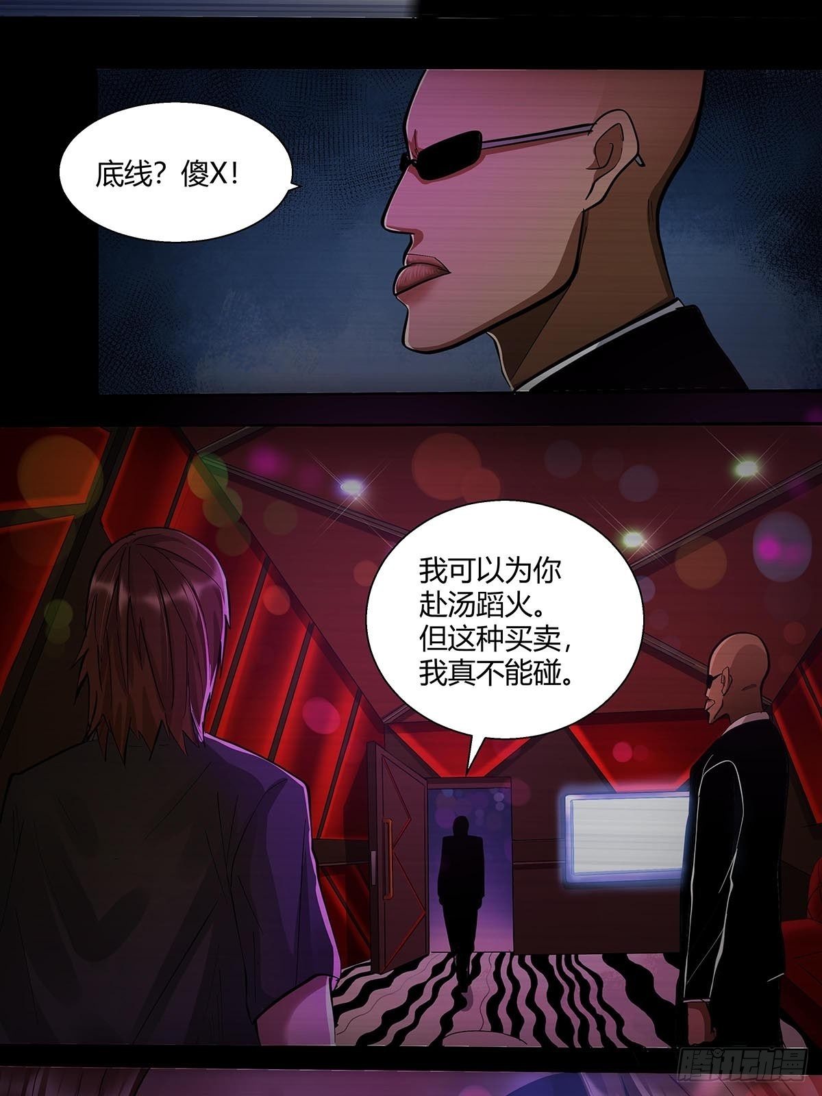 第二十话：&ldquo;自嗨菇&rdquo;-第22话