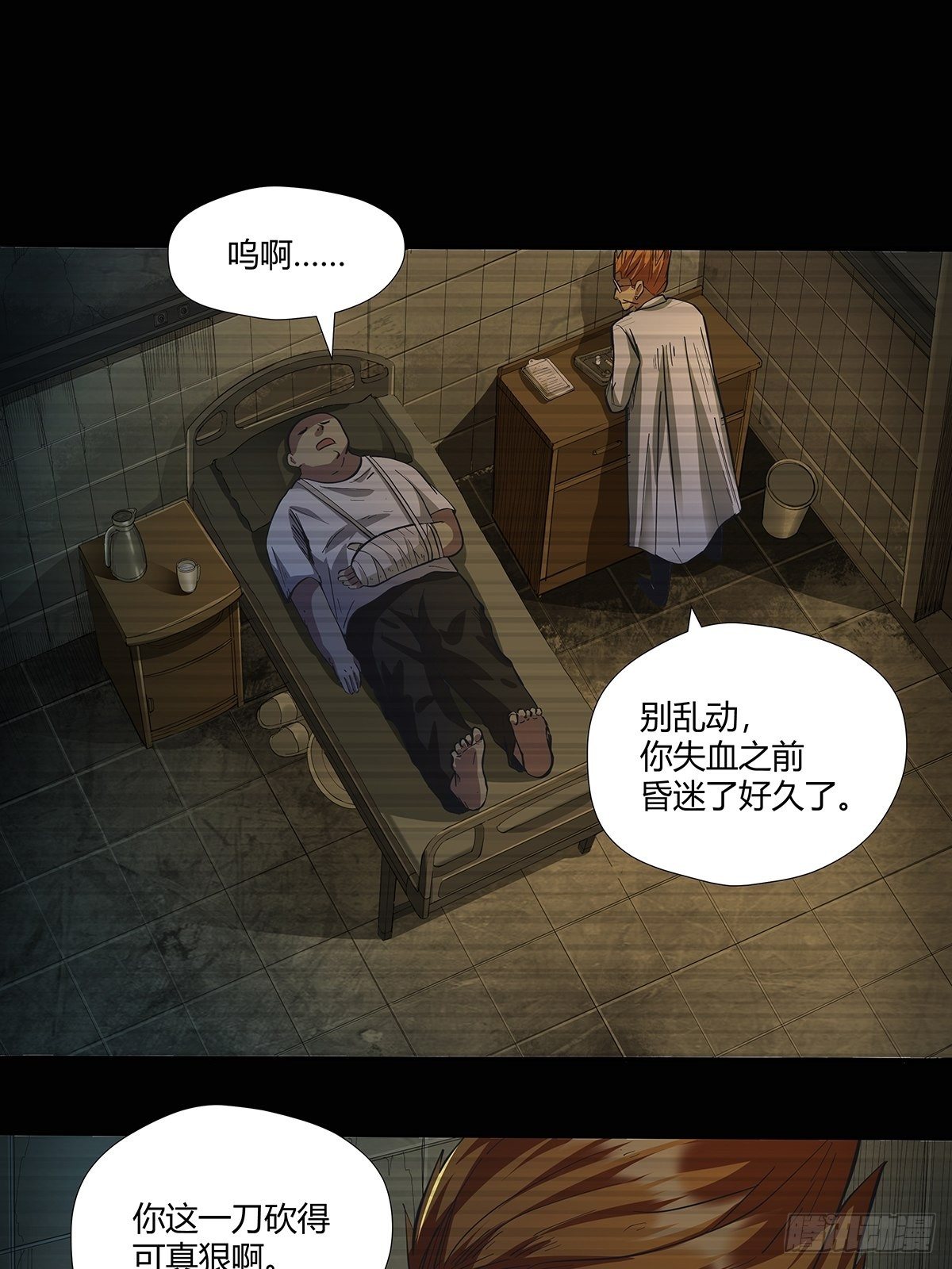 第二十二话：订制大餐-第24话