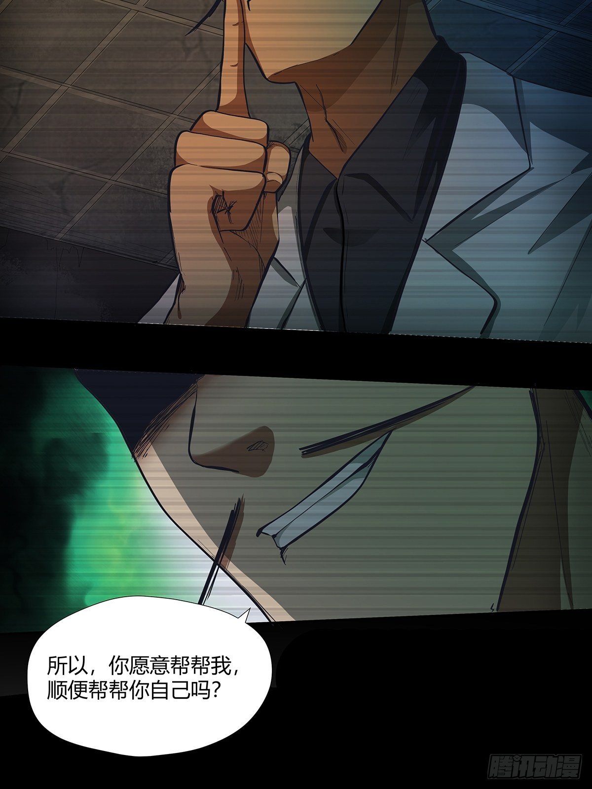 第二十二话：订制大餐-第24话