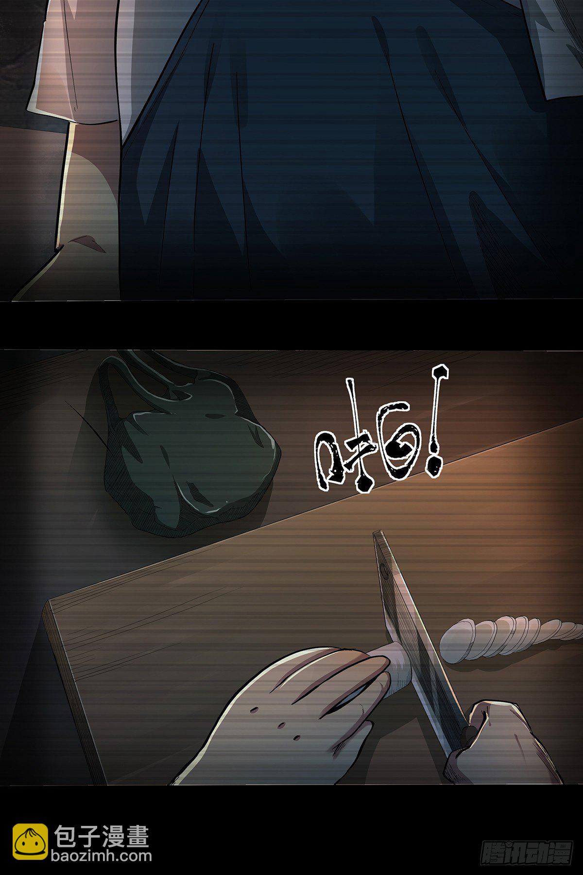 第二十二话：订制大餐-第24话