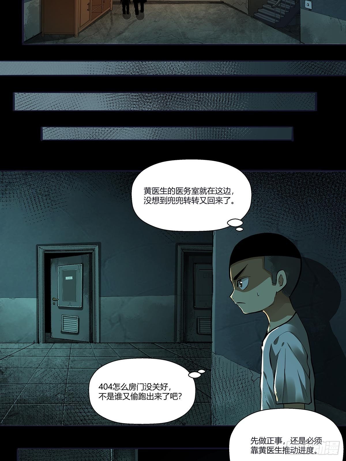 第二十六话：合作-第28话