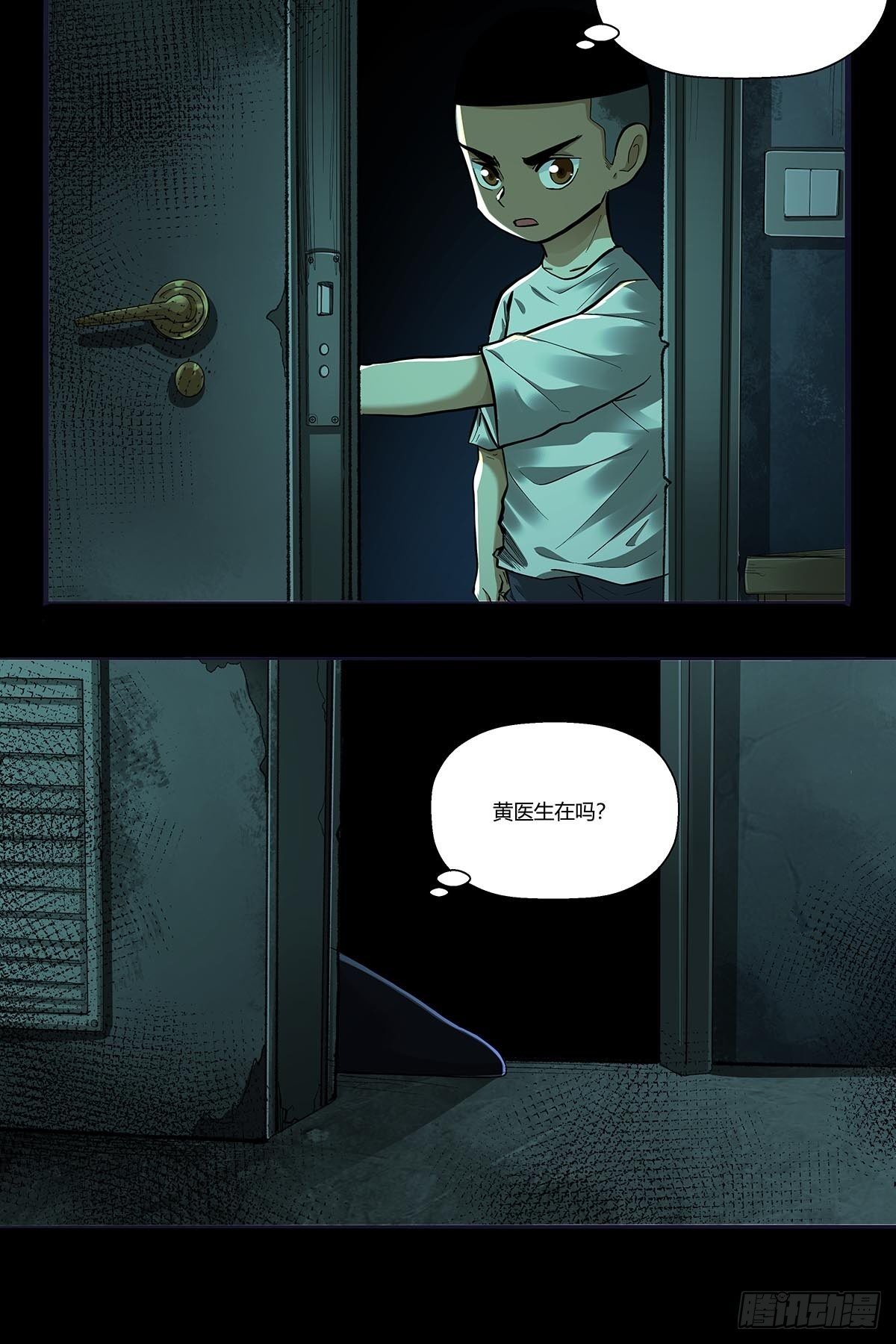 第二十六话：合作-第28话