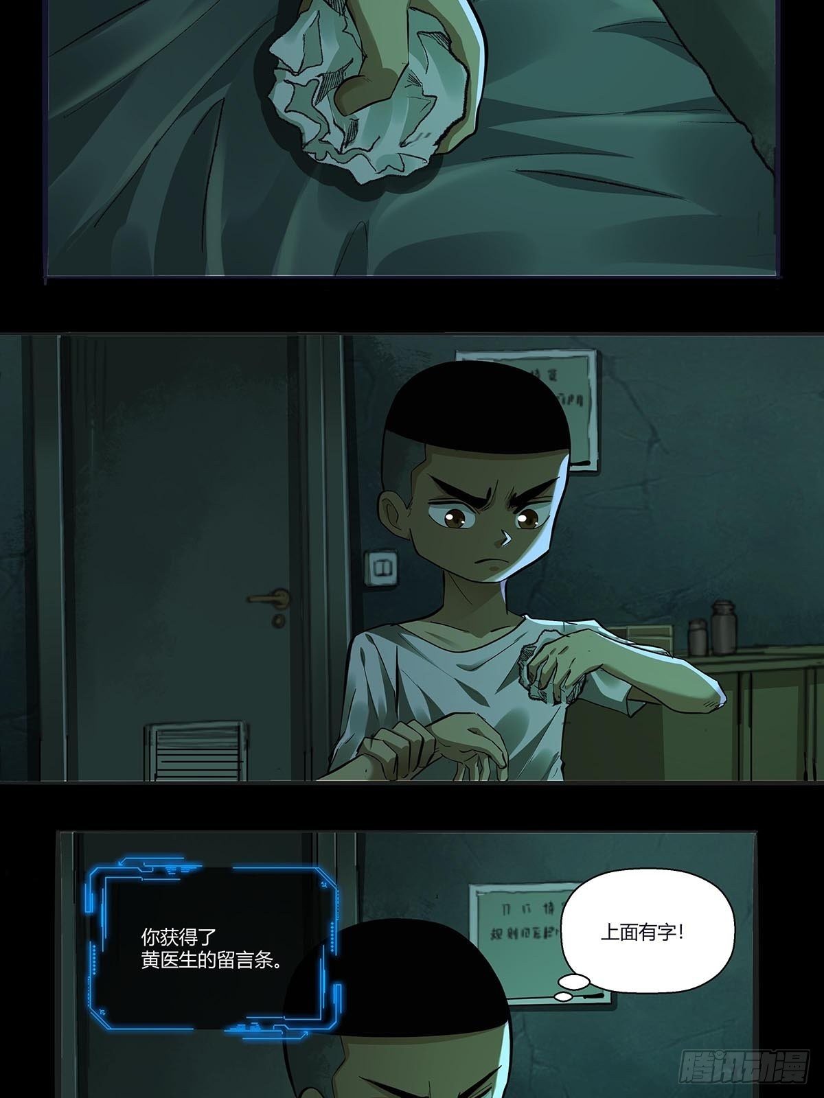 第二十六话：合作-第28话