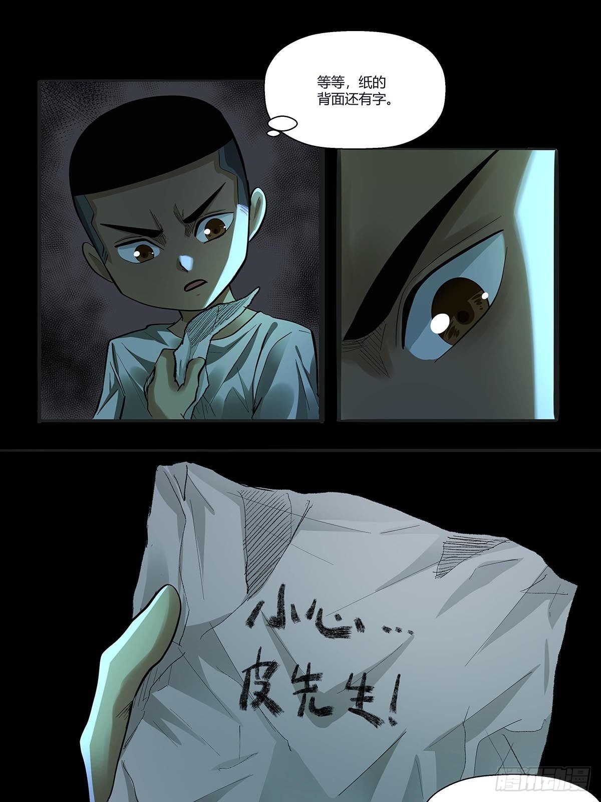 第二十六话：合作-第28话