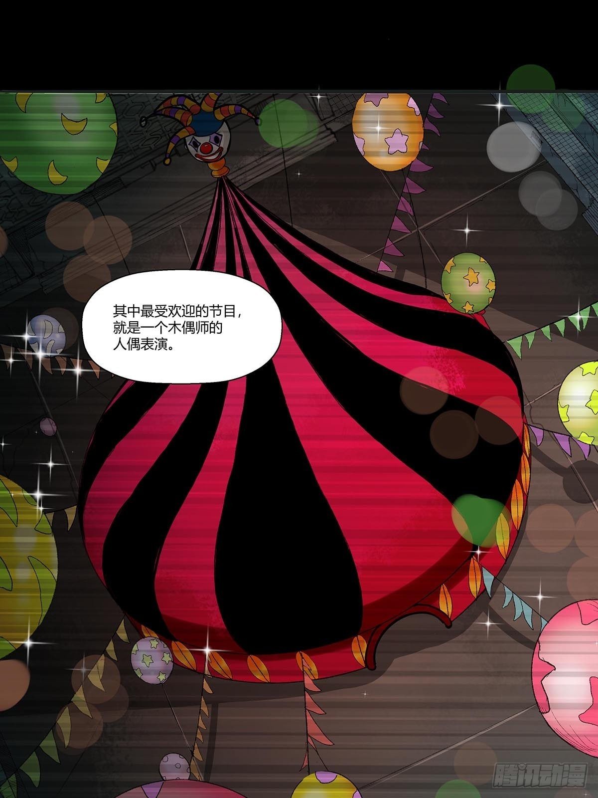 第二十六话：合作-第28话