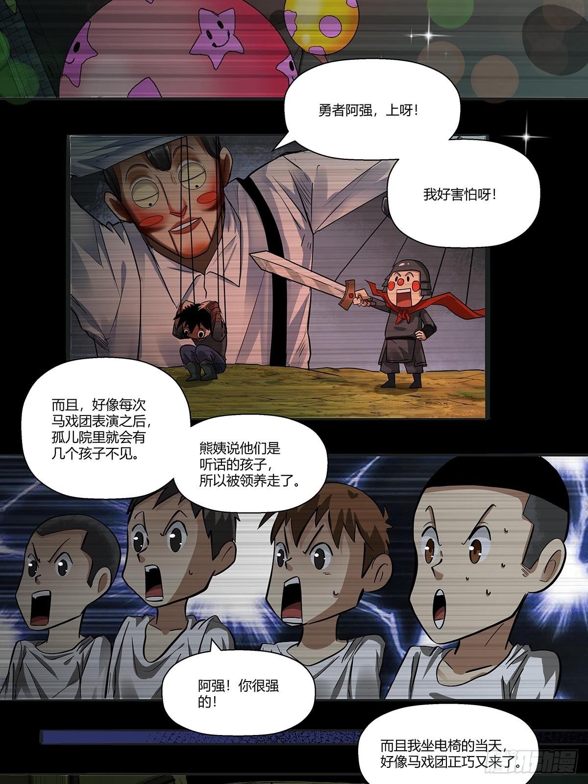 第二十六话：合作-第28话