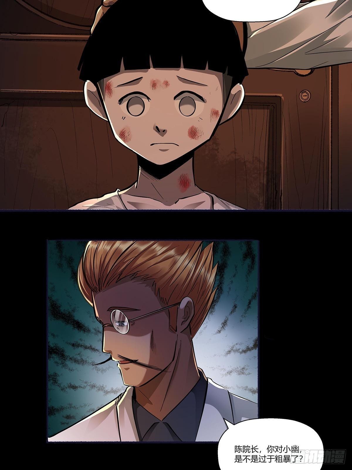 第二十六话：合作-第28话