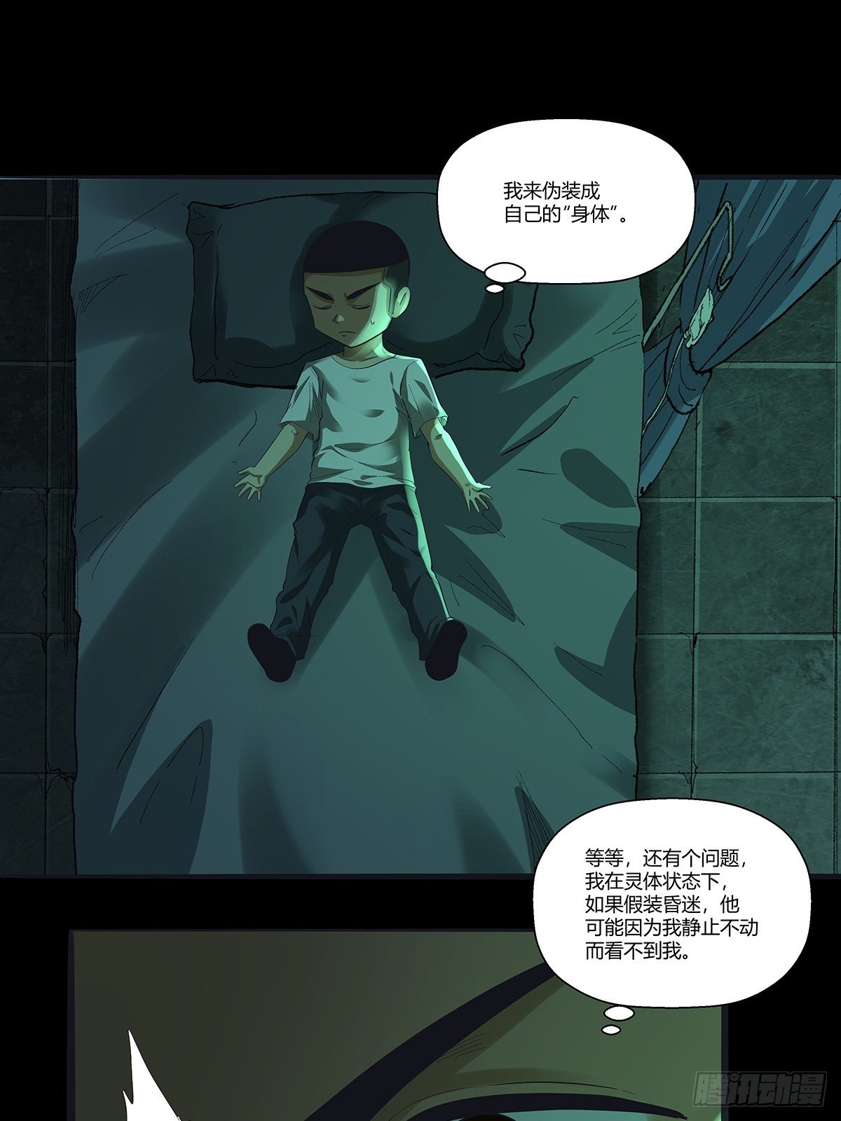 第二十八话：破绽-第30话