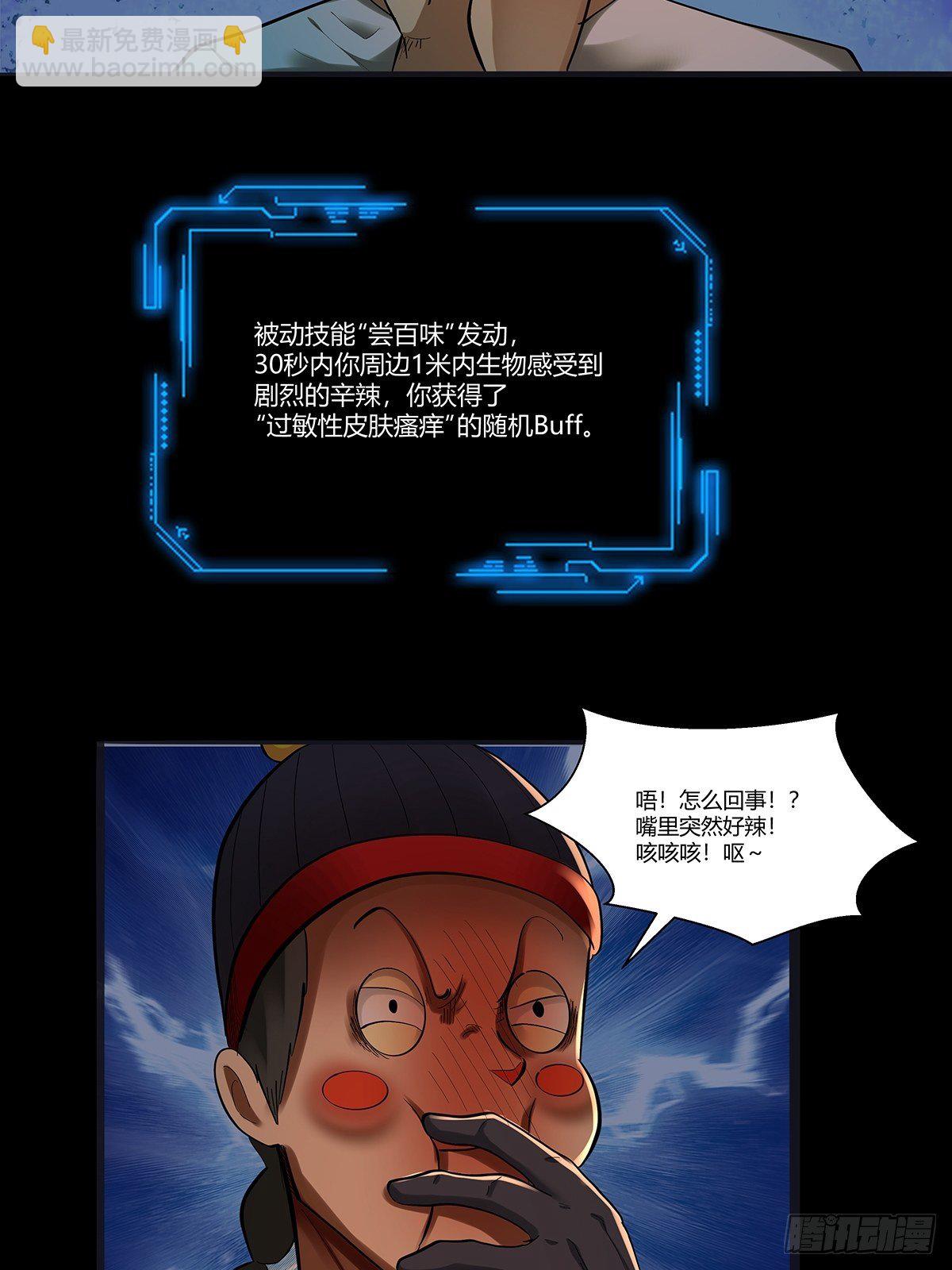 第二十八话：破绽-第30话