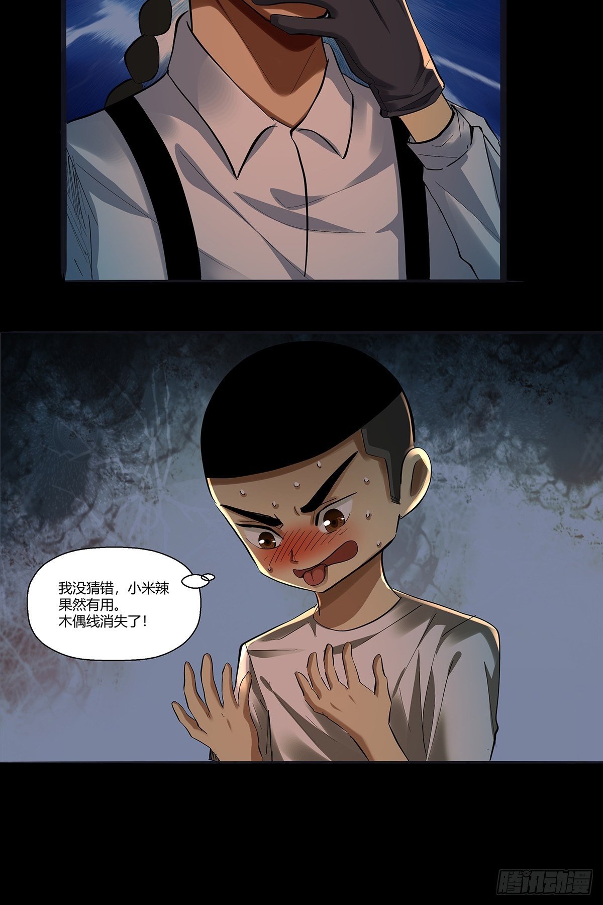 第二十八话：破绽-第30话