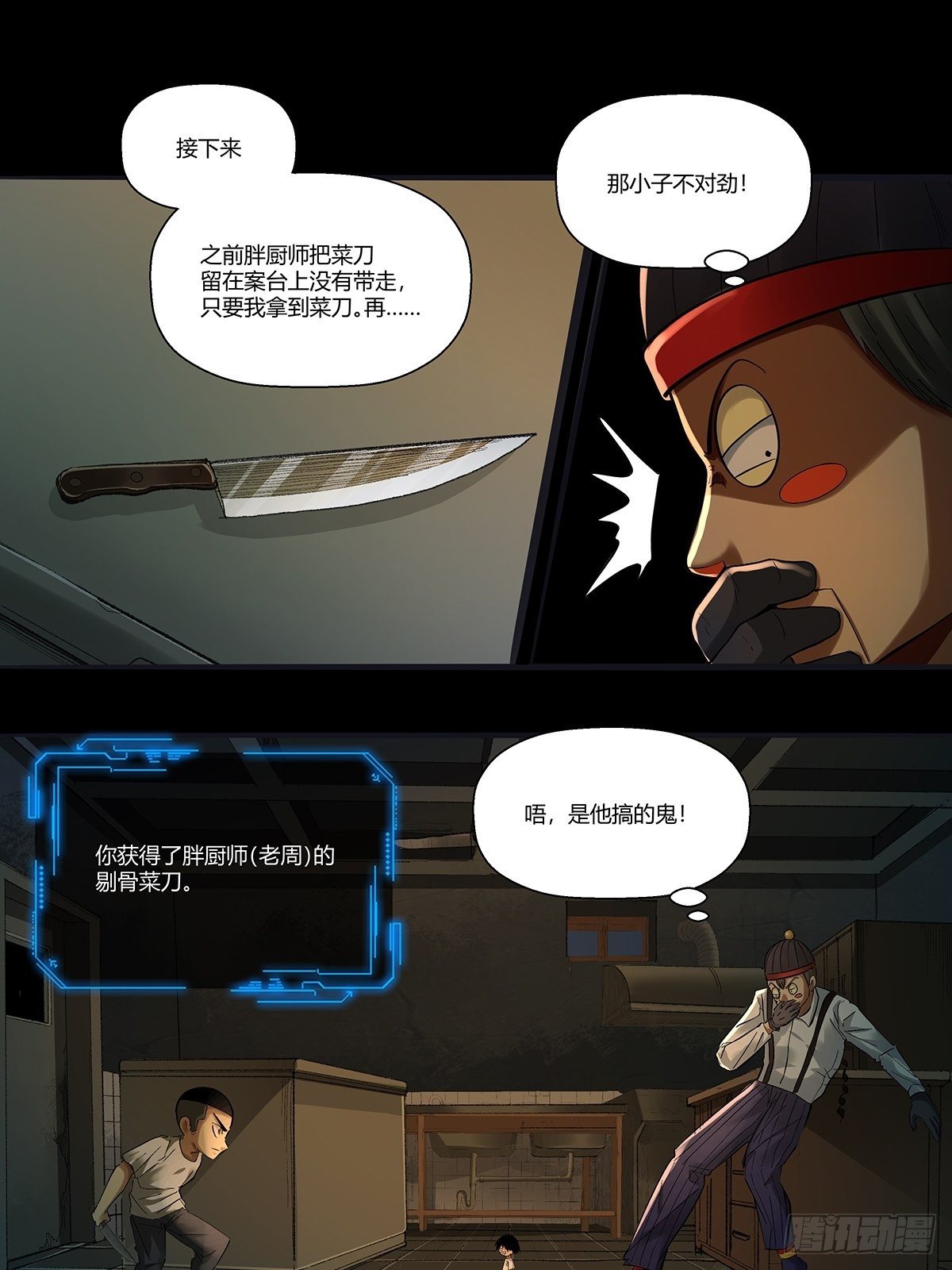 第二十八话：破绽-第30话