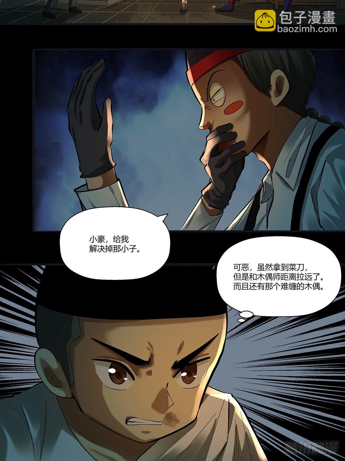 第二十八话：破绽-第30话