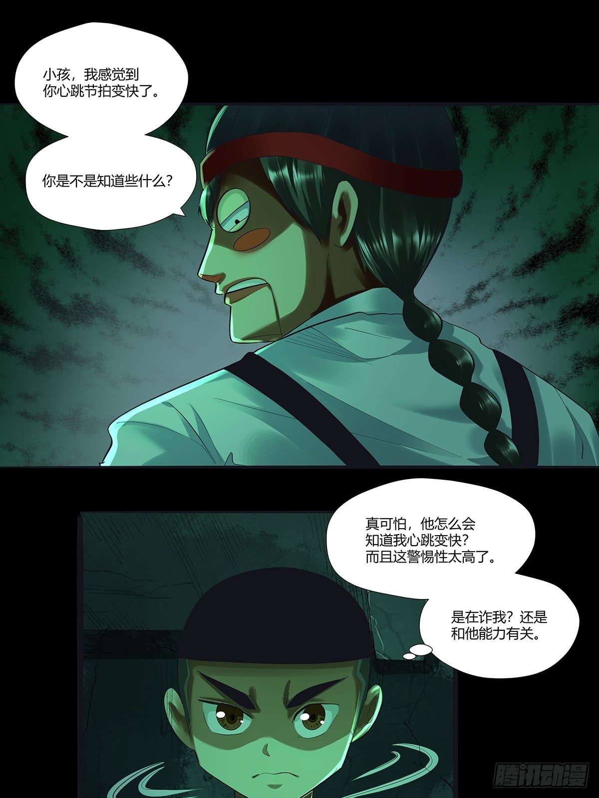 第二十八话：破绽-第30话