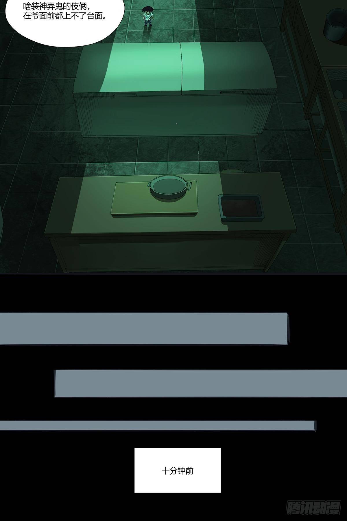 第二十八话：破绽-第30话