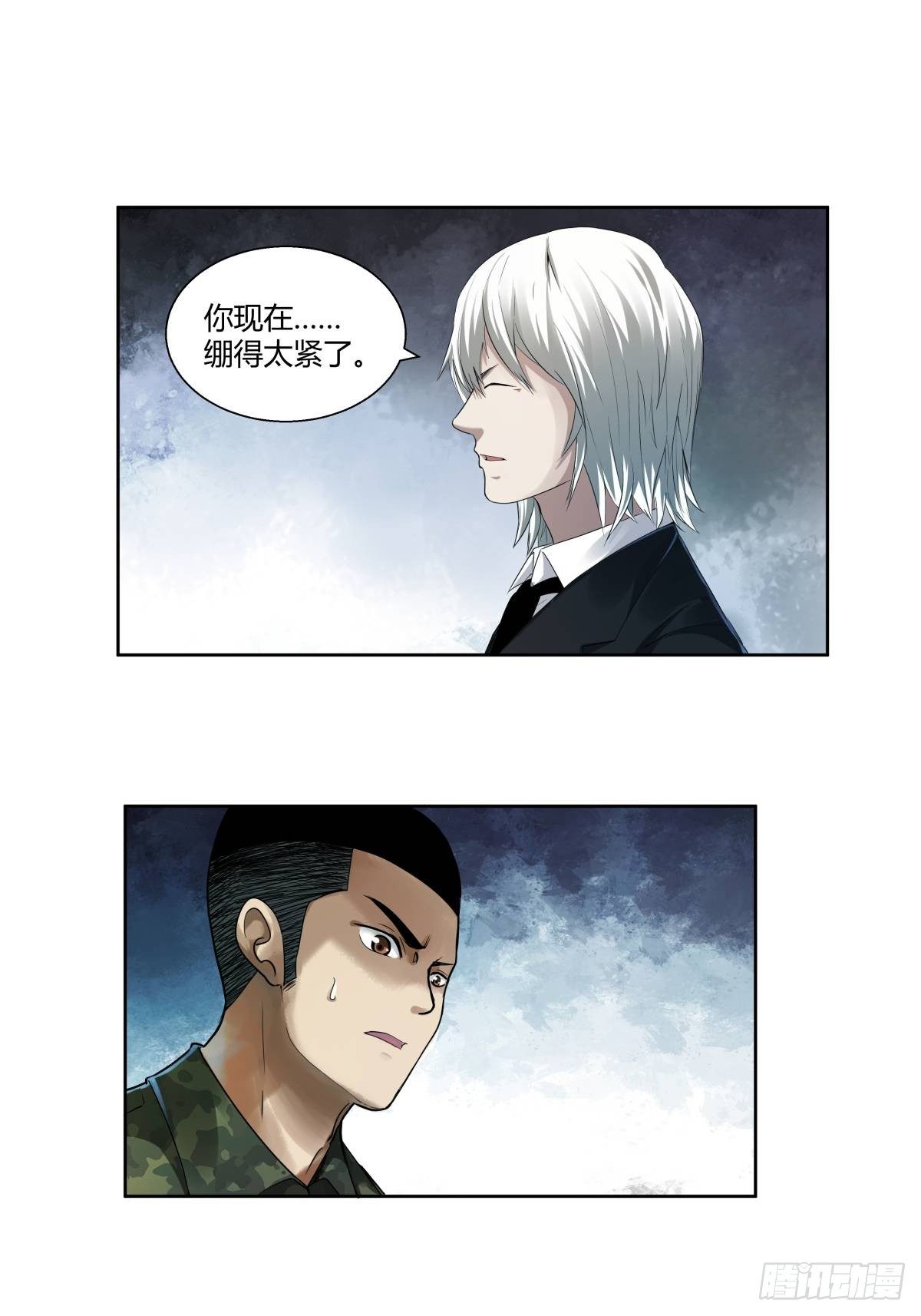 第二话：&ldquo;侄子&rdquo;-第4话