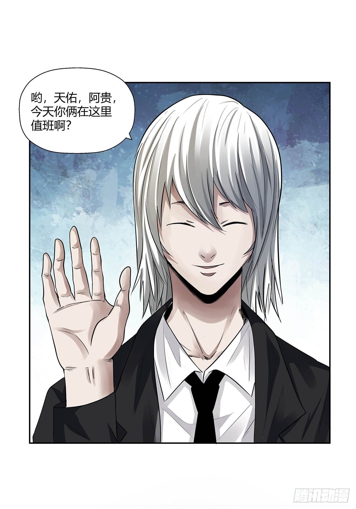 第二话：&ldquo;侄子&rdquo;-第4话