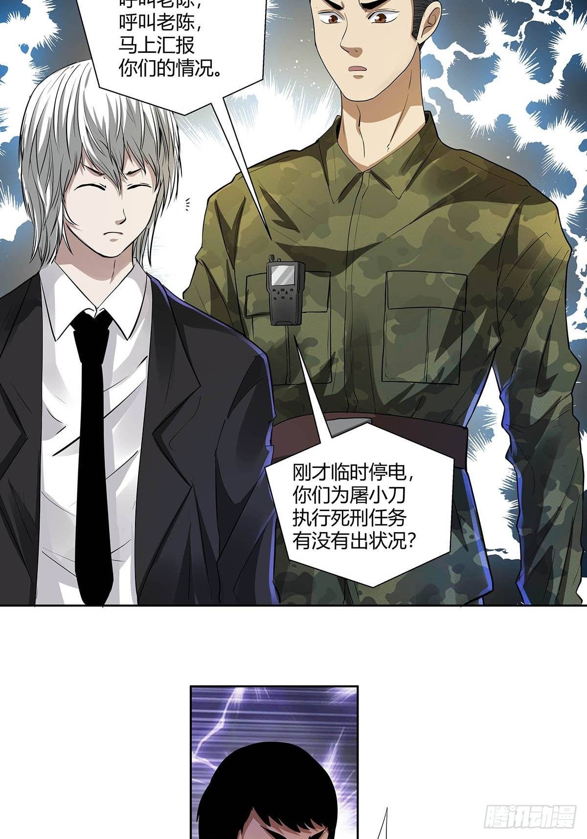 第二话：&ldquo;侄子&rdquo;-第4话