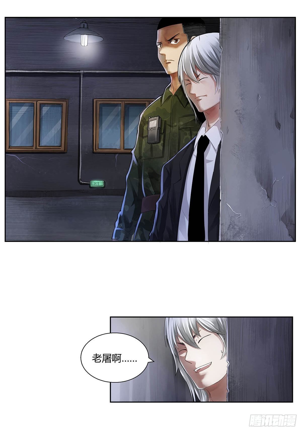 第二话：&ldquo;侄子&rdquo;-第4话