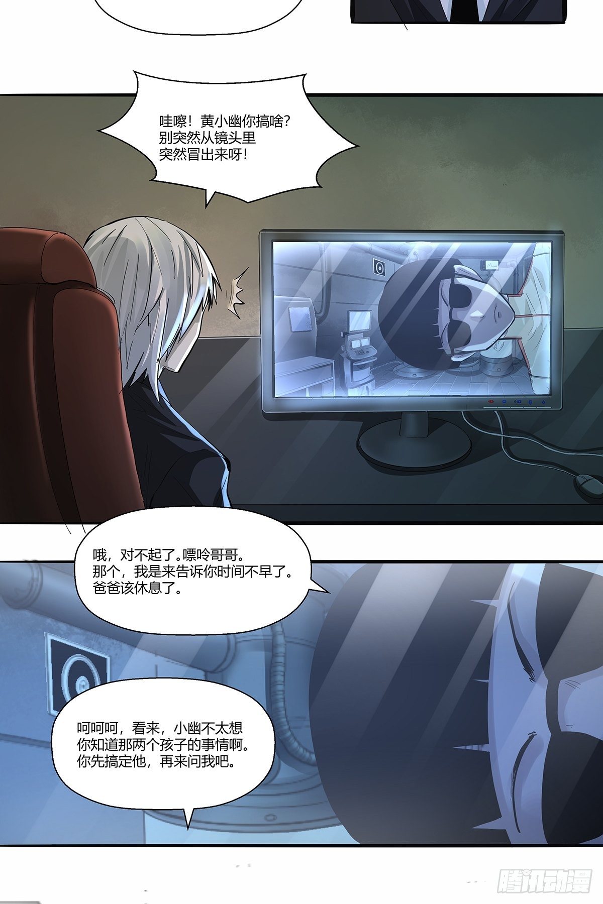 第三十话：嘌呤的烦恼-第32话