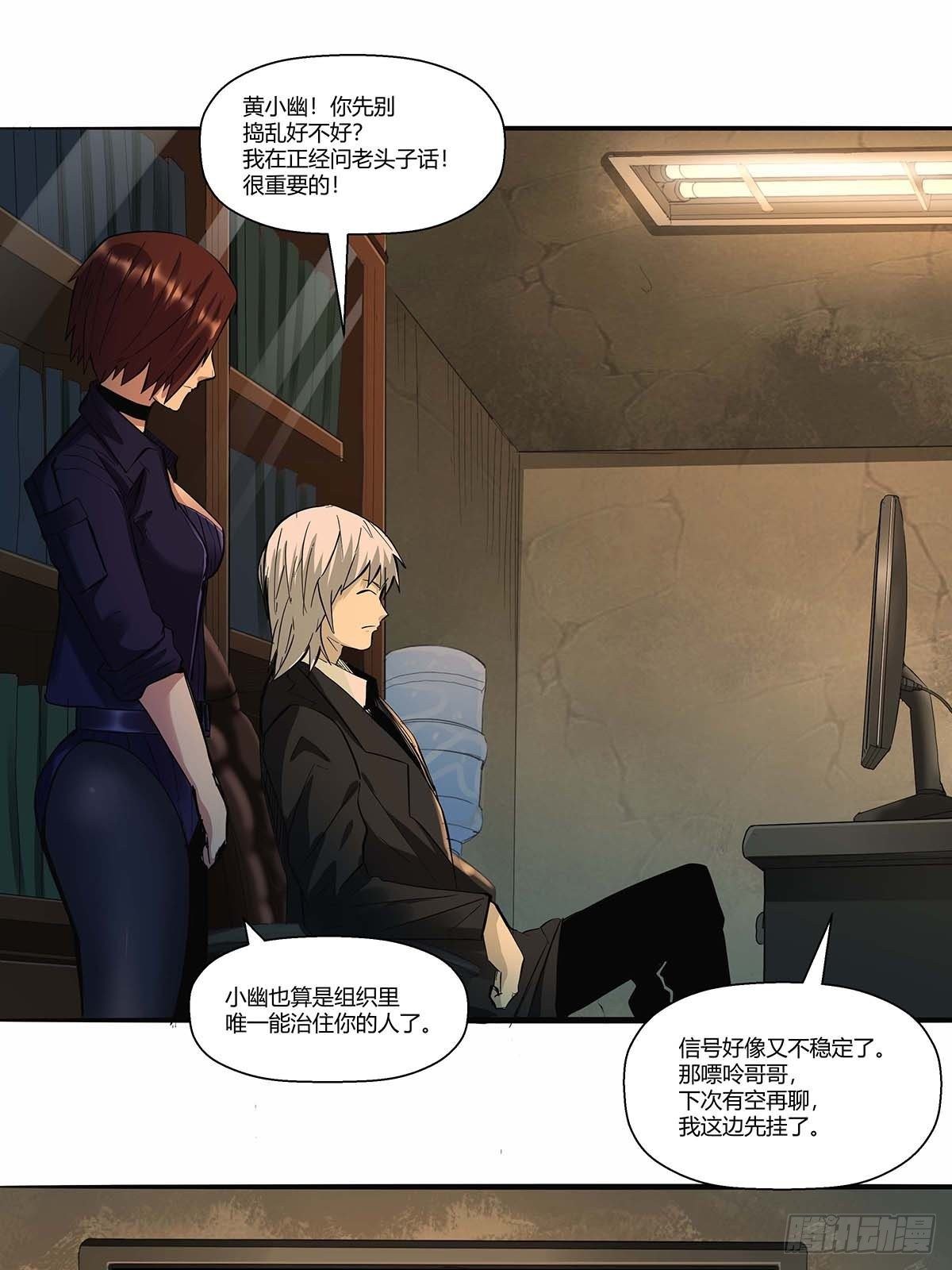 第三十话：嘌呤的烦恼-第32话