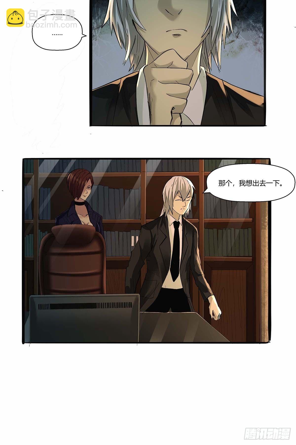 第三十话：嘌呤的烦恼-第32话