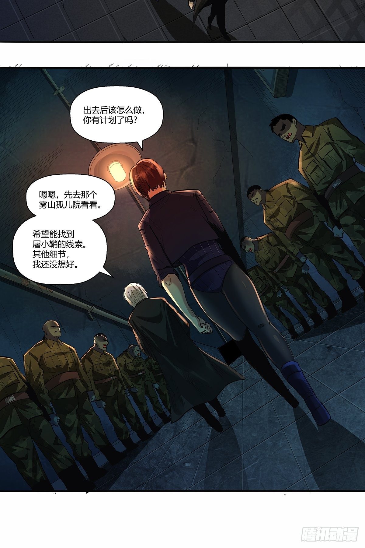 第三十话：嘌呤的烦恼-第32话