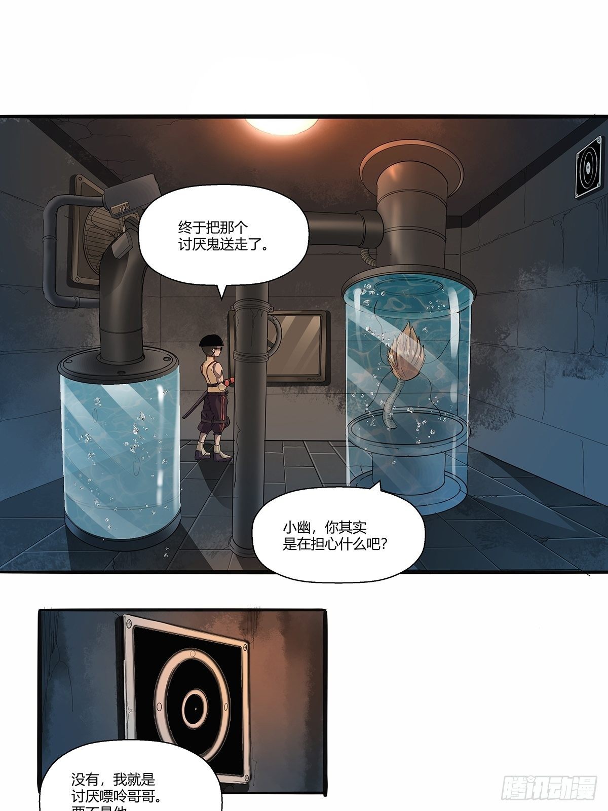 第三十话：嘌呤的烦恼-第32话