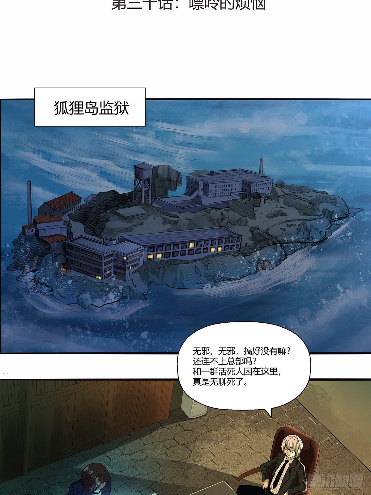 第三十话：嘌呤的烦恼-第32话