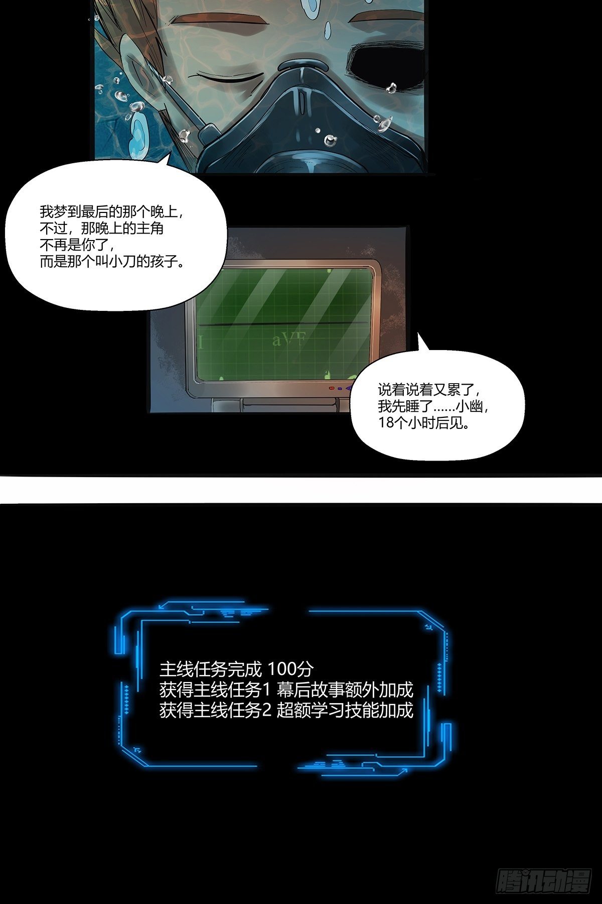 第三十话：嘌呤的烦恼-第32话