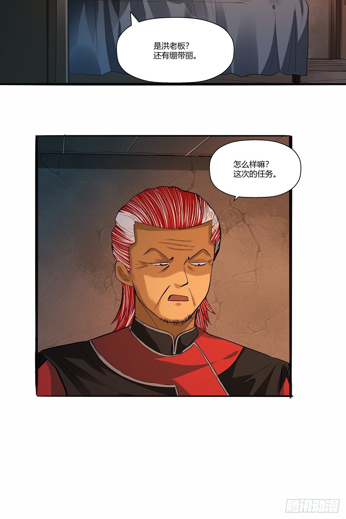 第三十话：嘌呤的烦恼-第32话