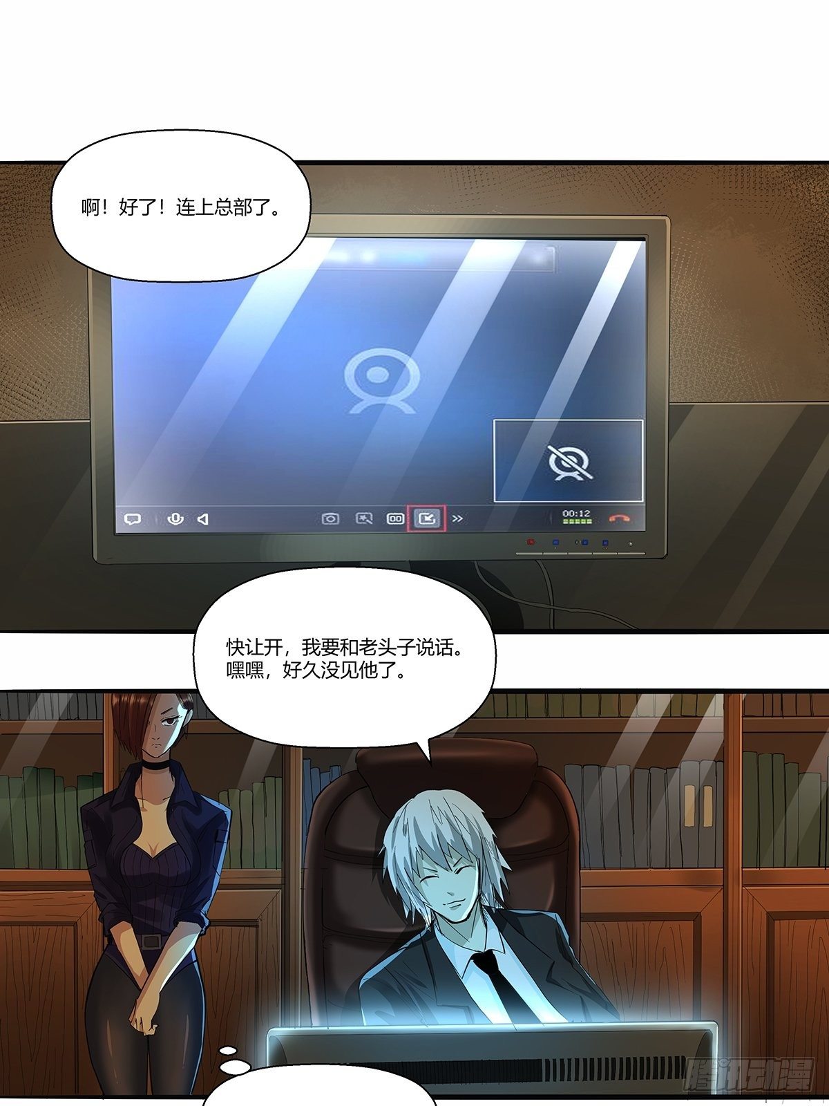 第三十话：嘌呤的烦恼-第32话