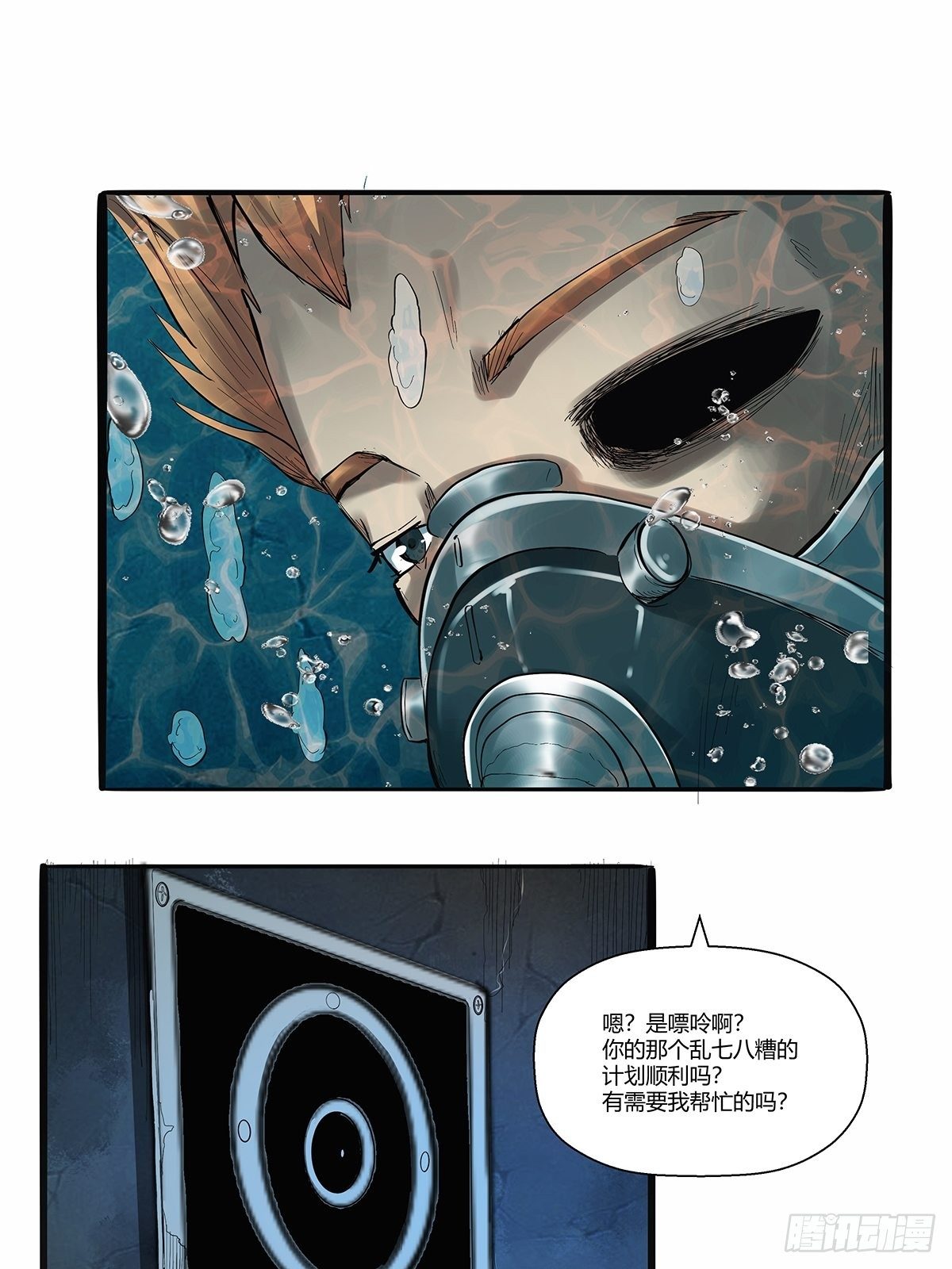 第三十话：嘌呤的烦恼-第32话