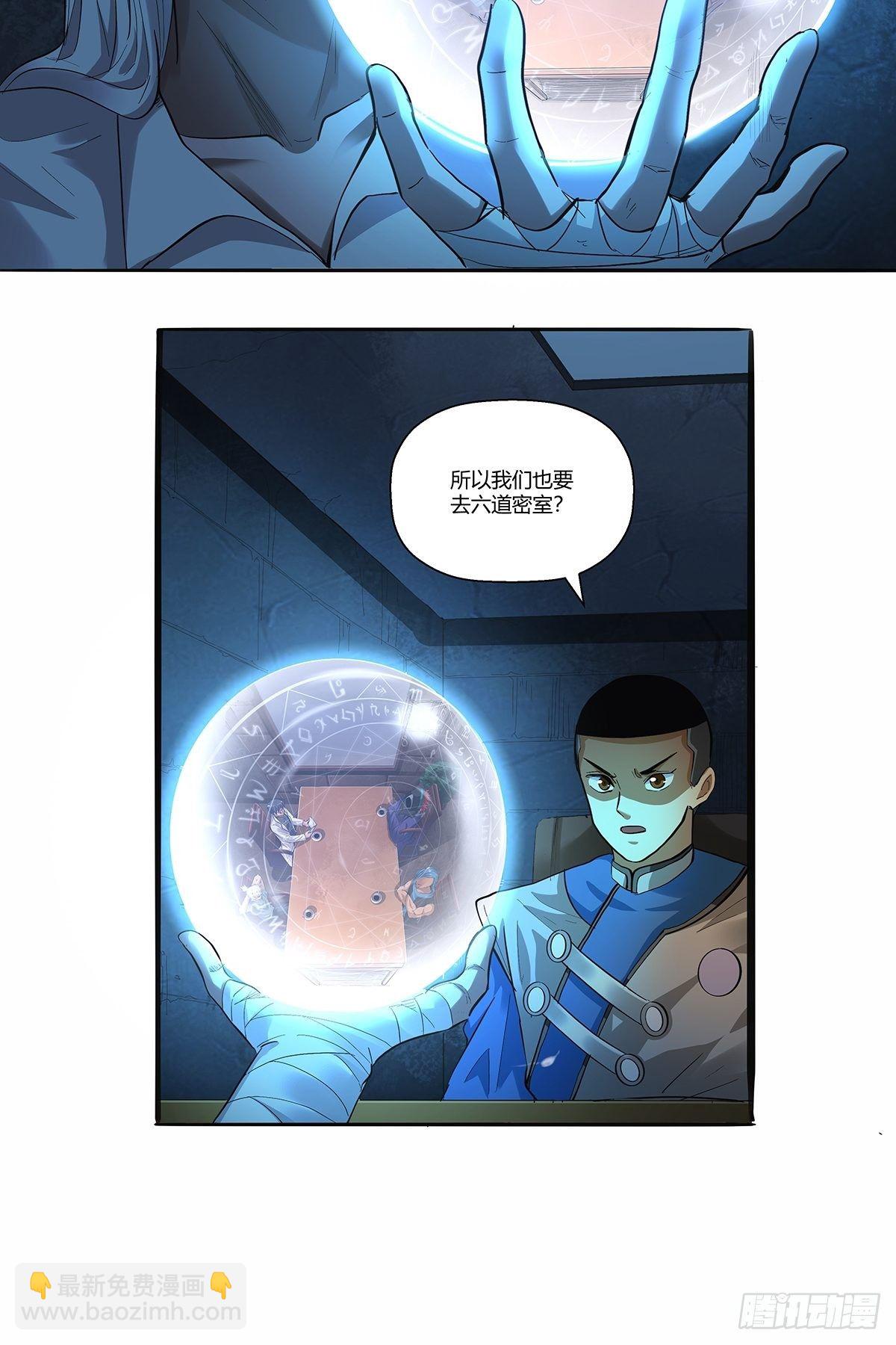 第三十二话：工具人-第34话