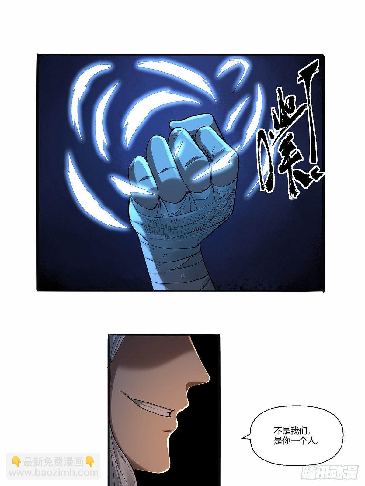 第三十二话：工具人-第34话