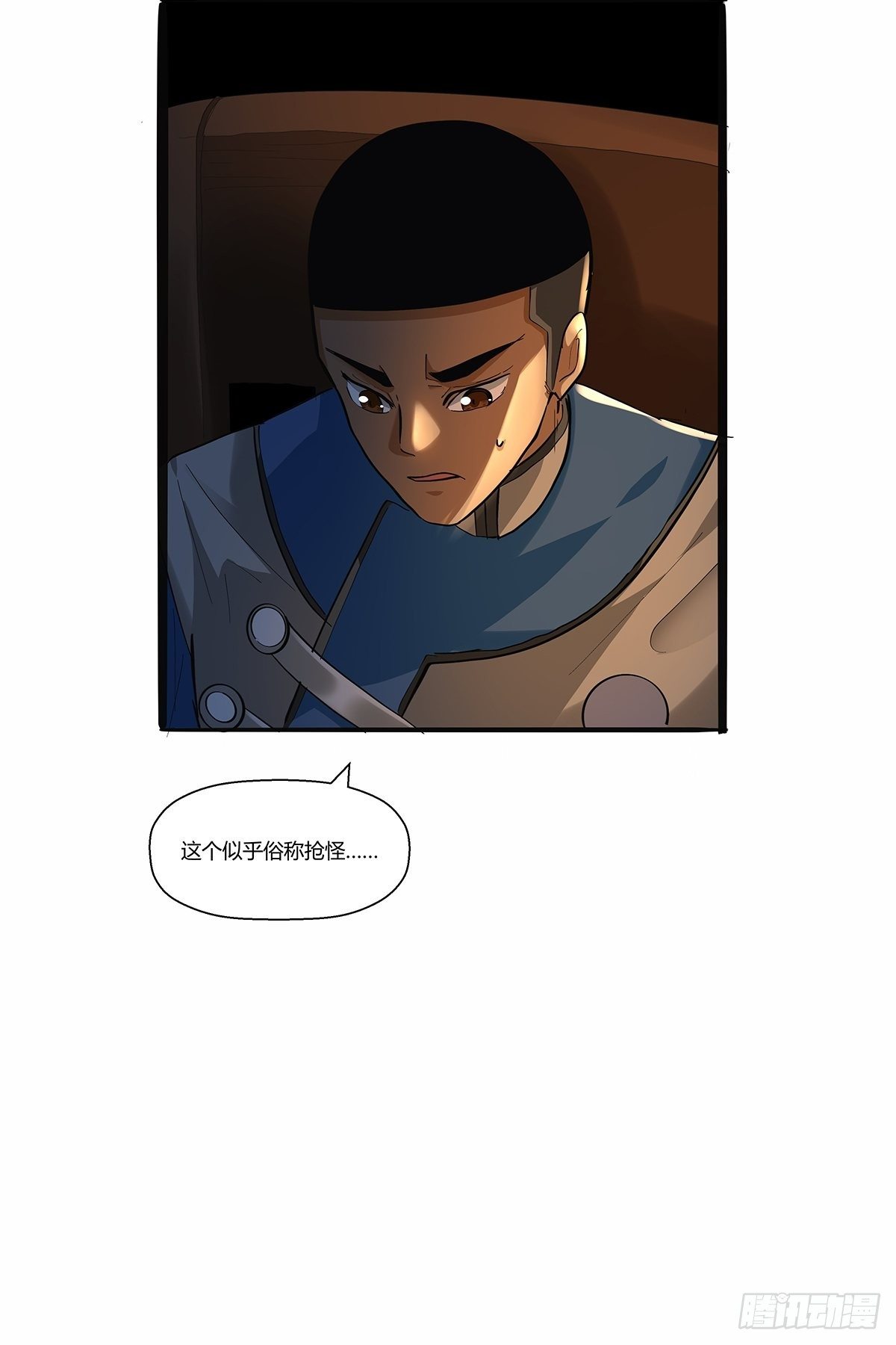 第三十二话：工具人-第34话